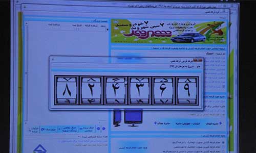 وب سایت قرعه کشی ایده آل - آخرین پروژه های نرم افزار قرعه کشی ایده آل